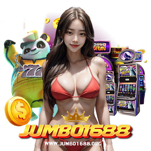 jumbo1688 สล็อตออนไลน์